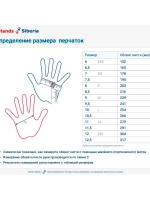 Утепленные перчатки 2Hands RL 2 0385-11-ru Siberia
