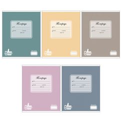 Тетрадь 24  листа  А5 линия 3