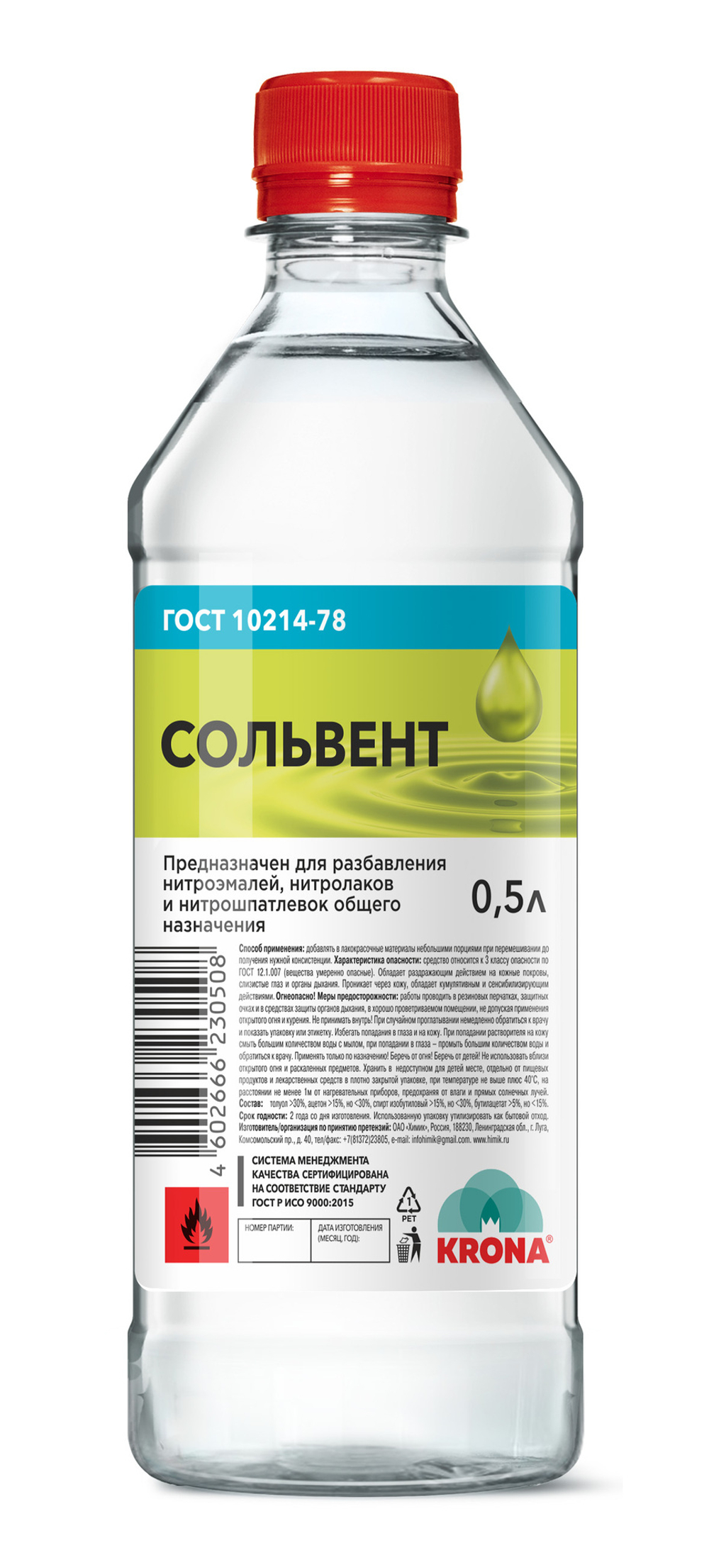 XИМИК  Сольвент 0,5л  ПЭТ