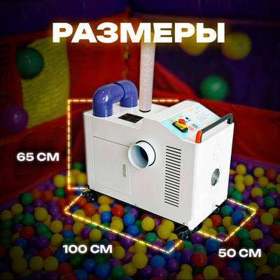 Машина для чистки шаров (шаромойка) + дезинфектор воздуха UltraPurity, 12000 шаров/час
