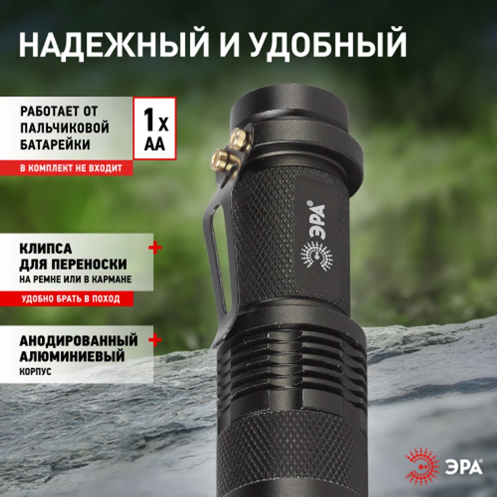 Светодиодный фонарь ЭРА UB-602 Компакт ручной на батарейках алюминиевый | Универсальные  фонари