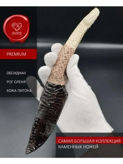 Нож из обсидиана змея белая 1 24 см (под заказ)