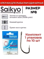 Крючки для рыбалки Saikyo KH-11004 Crystal BR