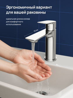 Смеситель для раковины STWORKI Рандерс S19010CR хром