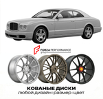 КОВАНЫЕ ДИСКИ для Bentley Brooklands II 2008-2011 Бентли
