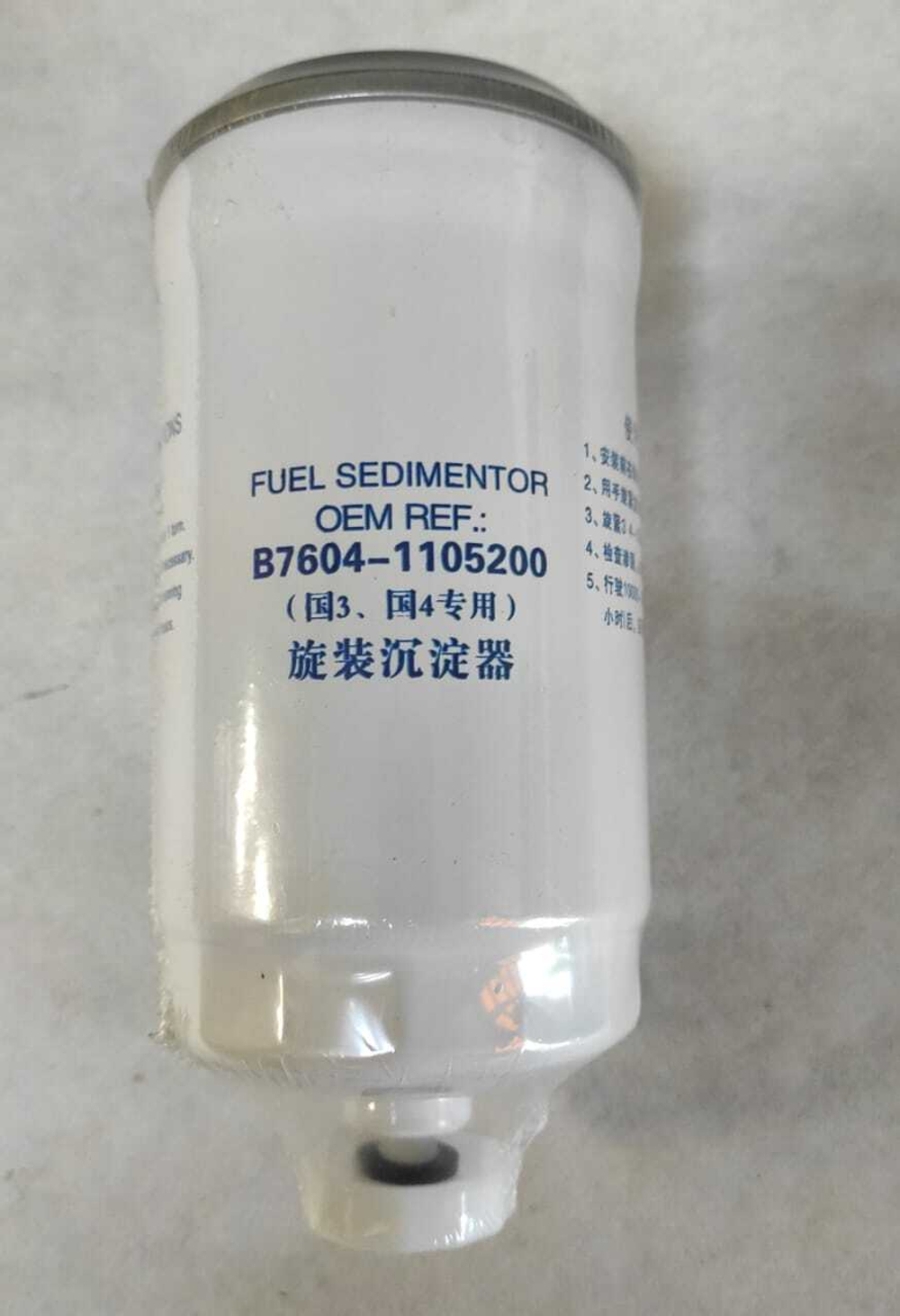 Фильтр топливный DX200A B7604-1105200 ST20057