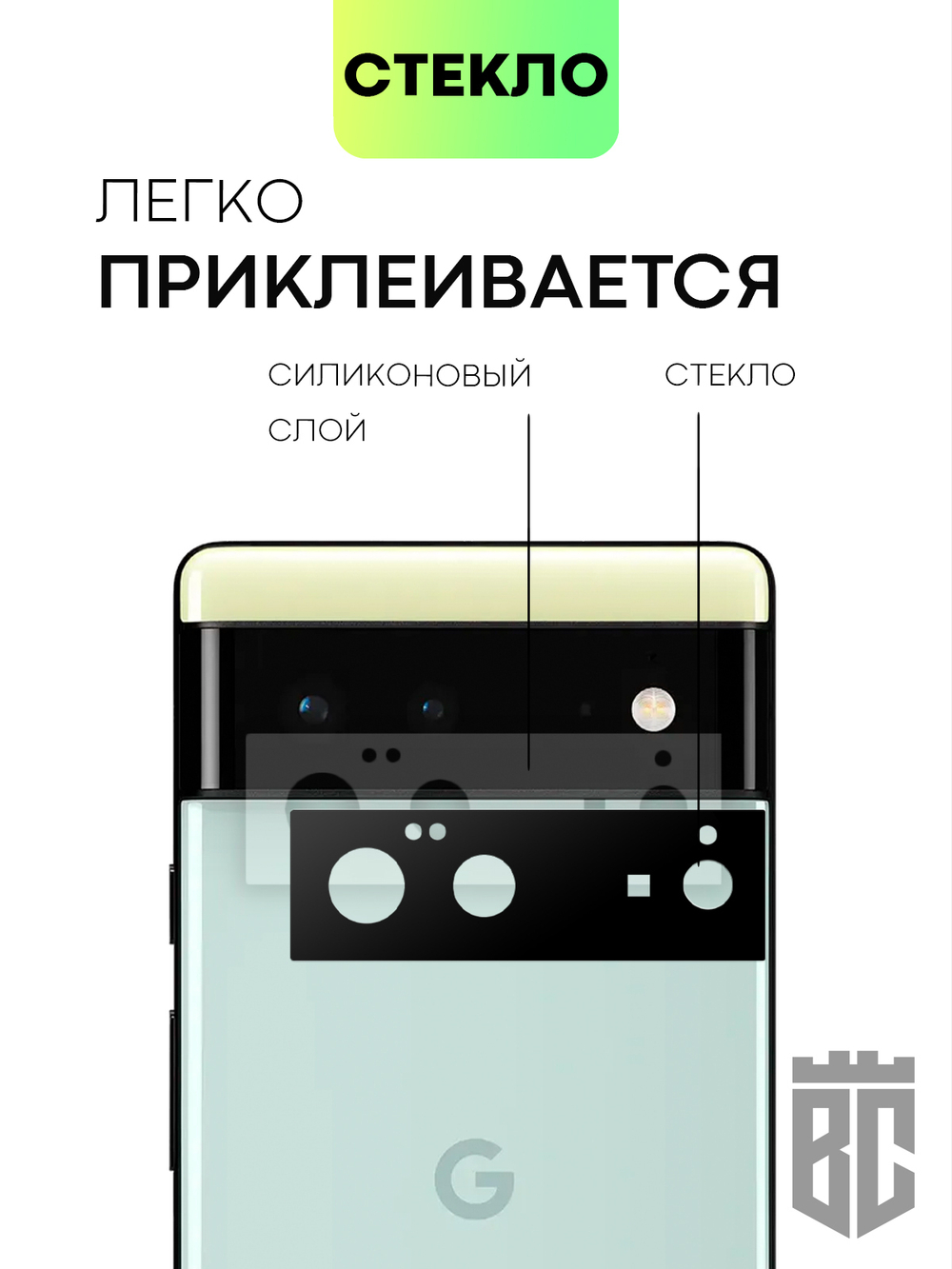 Стекло на камеру BROSCORP для Google Pixel 6 оптом (арт. PIXEL-6-3D-CAM-GLASS-BLACK)