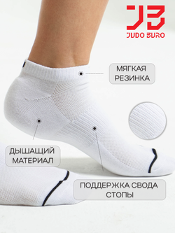 Носки белые короткие 2 pack Judo Buro / Дзюдо Бюро 40-44