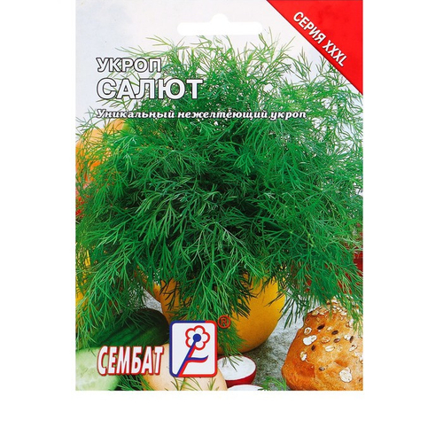 Укроп Салют", 10 г