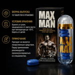 Возбуждающий препарат для мужчин MAX MAN