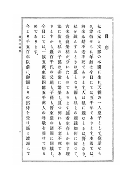 Kanji no kenkyu | Tsunemasa Adachi