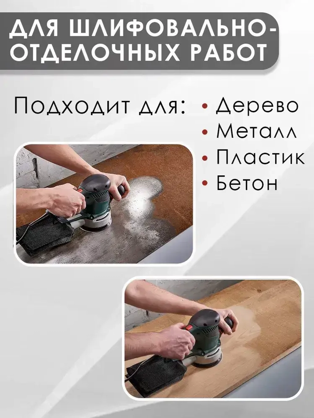 Набор шлифовальных кругов на липучке, 125мм, 5шт, P80