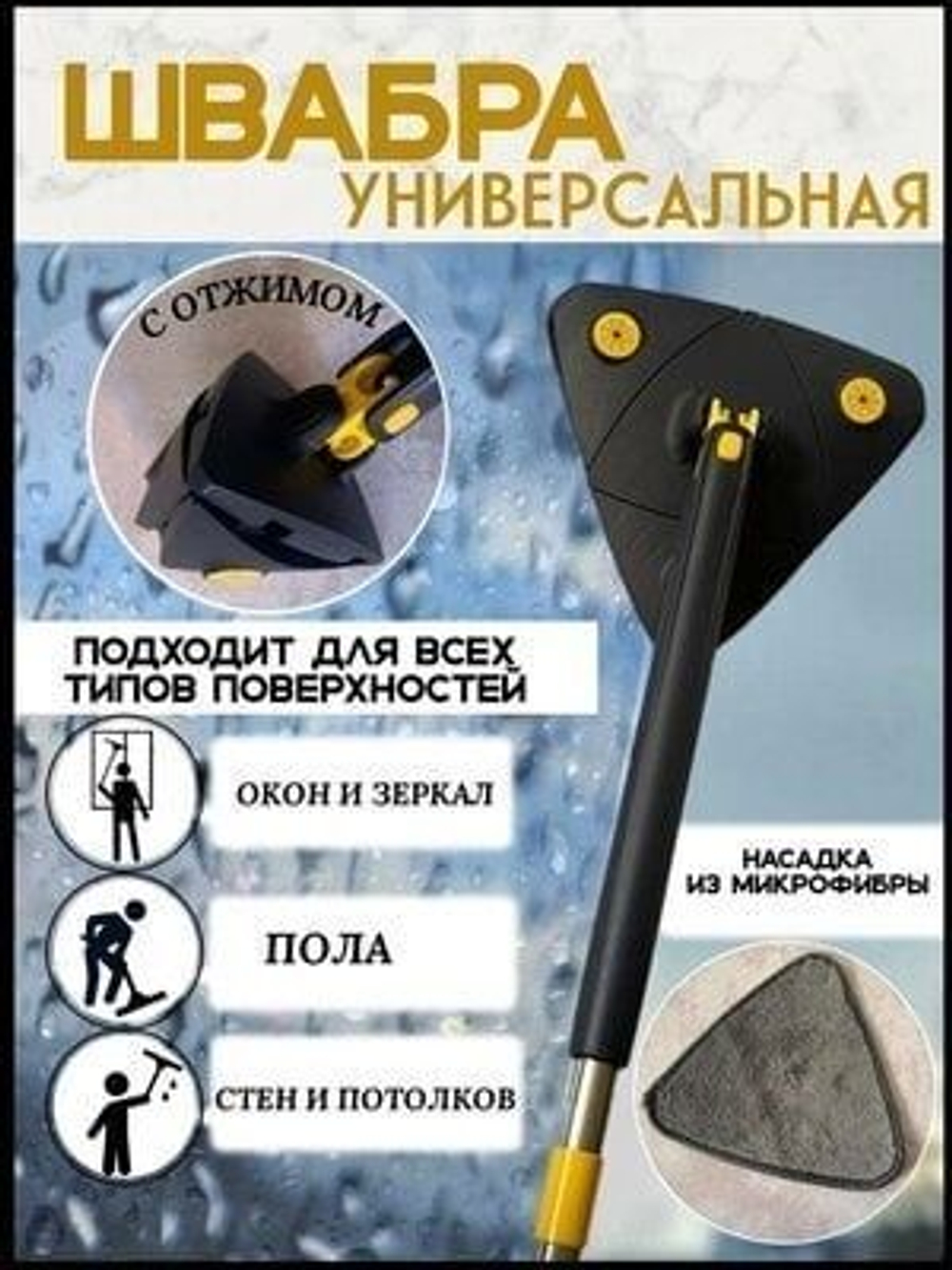 Швабра с отжимом для уборки ATM Х-33, микрофибра, цвет серый