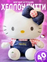 Мягкая игрушка Hello Kitty Хеллоу Китти 40 см