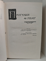 Стендаль. Собрание сочинений в пятнадцати томах. Том 10. Прогулки по Риму