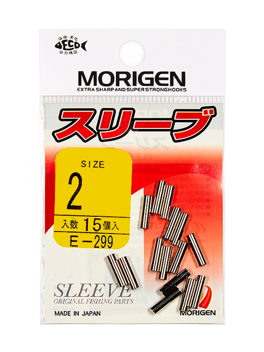 Обжимная трубка MORIGEN E-299 2.0мм;15 шт.