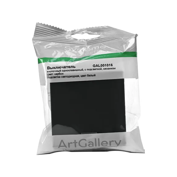 Выключатель кнопочный 1-кл. ArtGallery 10А с подсветкой механизм карбон SE GAL001016