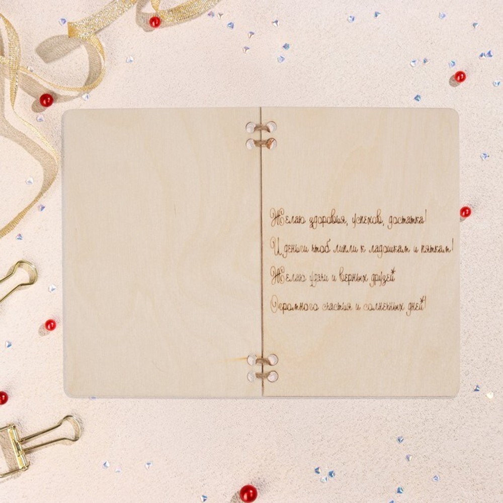 Деревянная открытка "С Днём Рождения!" ручная работа, светлый, мишка, 12х8 см