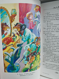 Старик Хоттабыч. Королевство кривых зеркал. Три толстяка