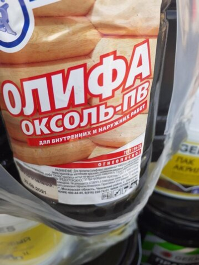Олифа 1л