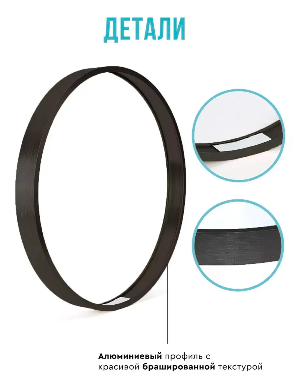 Круглая алюминиевая фоторамка 50 см, черная