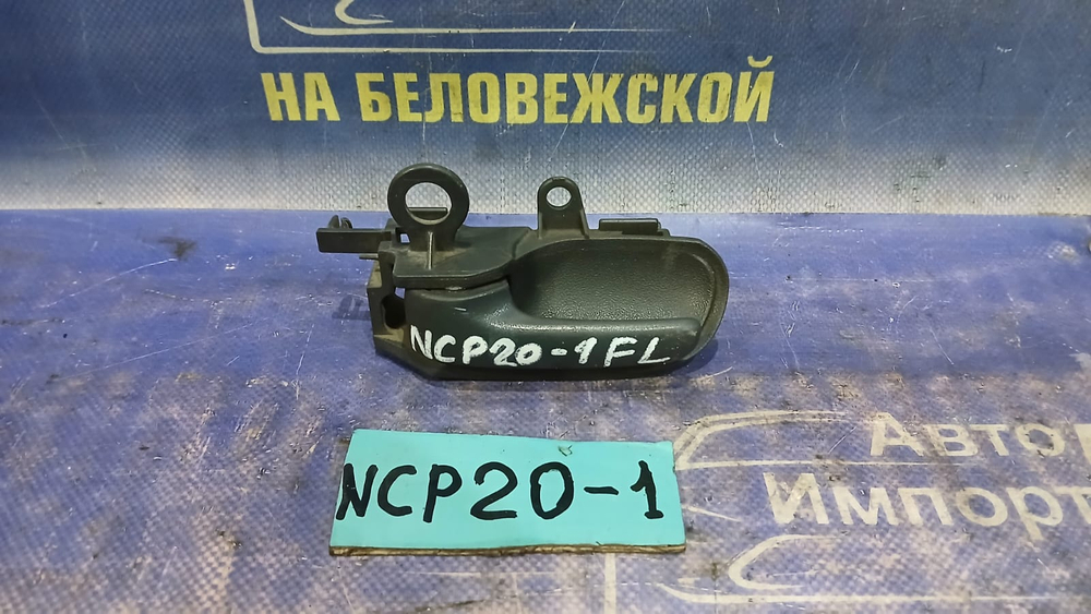 Ручка двери передней левой салонная TOYOTA FUNCARGO 2000