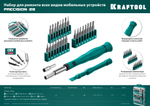 Precision-28 отвертка для точных работ со сменными битами 28 предм., KRAFTOOL