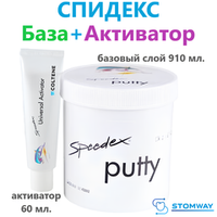 Speedex МИНИ НАБОР Putty+Activator (910мл+60мл) Спидекс База+Активатор, слепочный материал