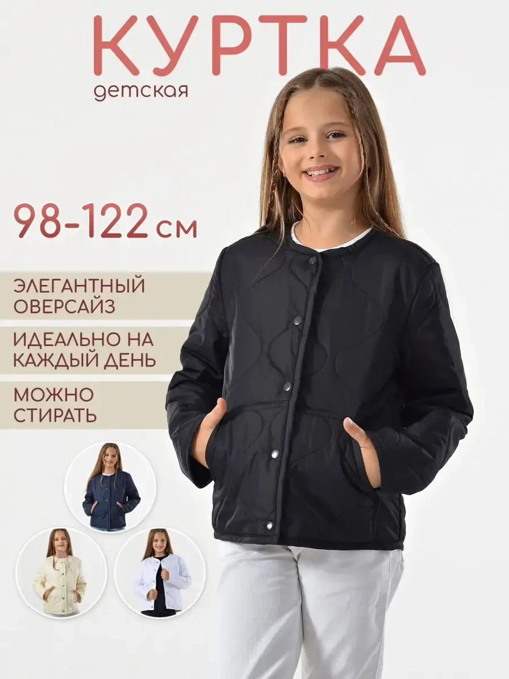 Куртка + чехол + сумка. Срок производства до 10 дней.