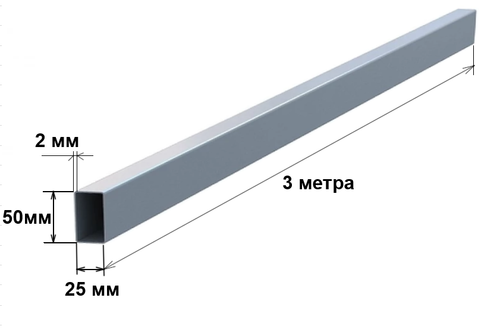 Труба профильная прямоугольная 50х25х2-3 метра