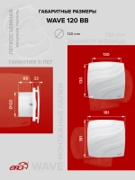 Вентилятор накладной WAVE D120 ERA