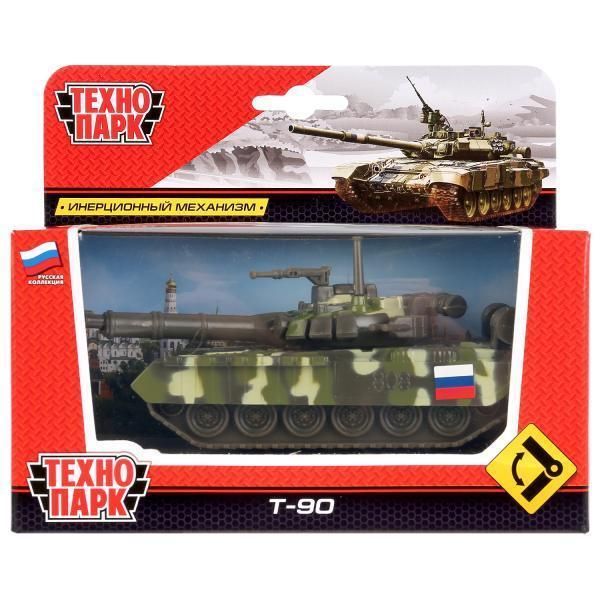 Танк t-90 &quot;технопарк&quot; металл. инерц. 12см  .