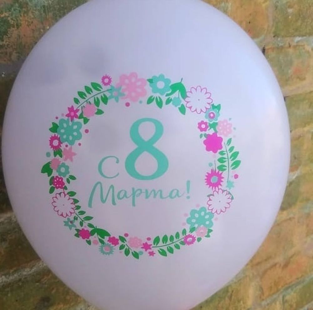 Набор шаров, С 8 марта!, Ассорти,