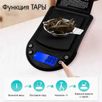 Весы ювелирные Pocket scale P071 (от 0.01гр до 500гр)