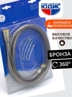 81200-D Шланг для выд. лейки 200см 3/8 нар (БРОНЗА) GANZER (50/1шт)