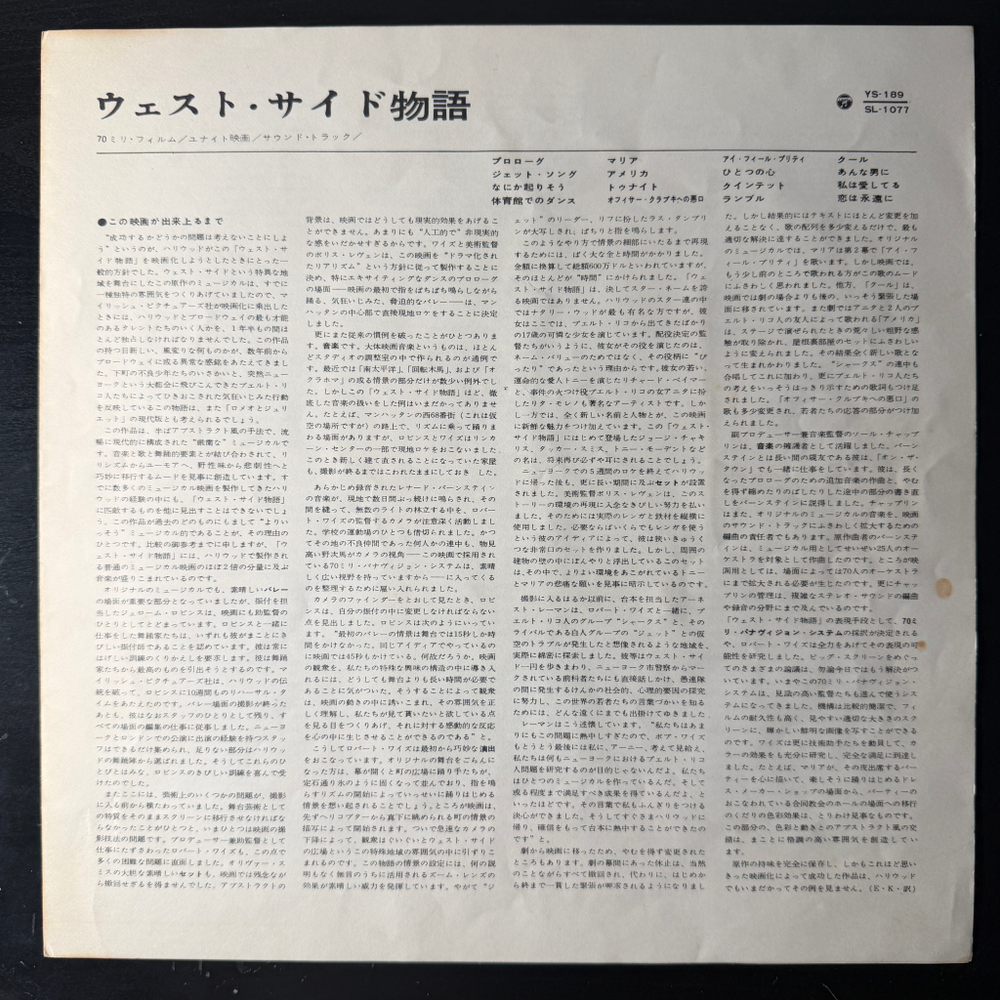West Side Story - The Original Sound Track Recording (Япония 1962г.) LP + Автограф Джорджа Чакириса
