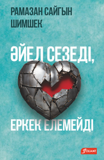 Азиялық әйел еркелетеді