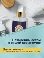 Мист для лица увлажняющий