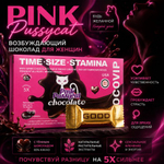 Возбуждающий шоколад Pink Pussycat для женщин, 1 шт
