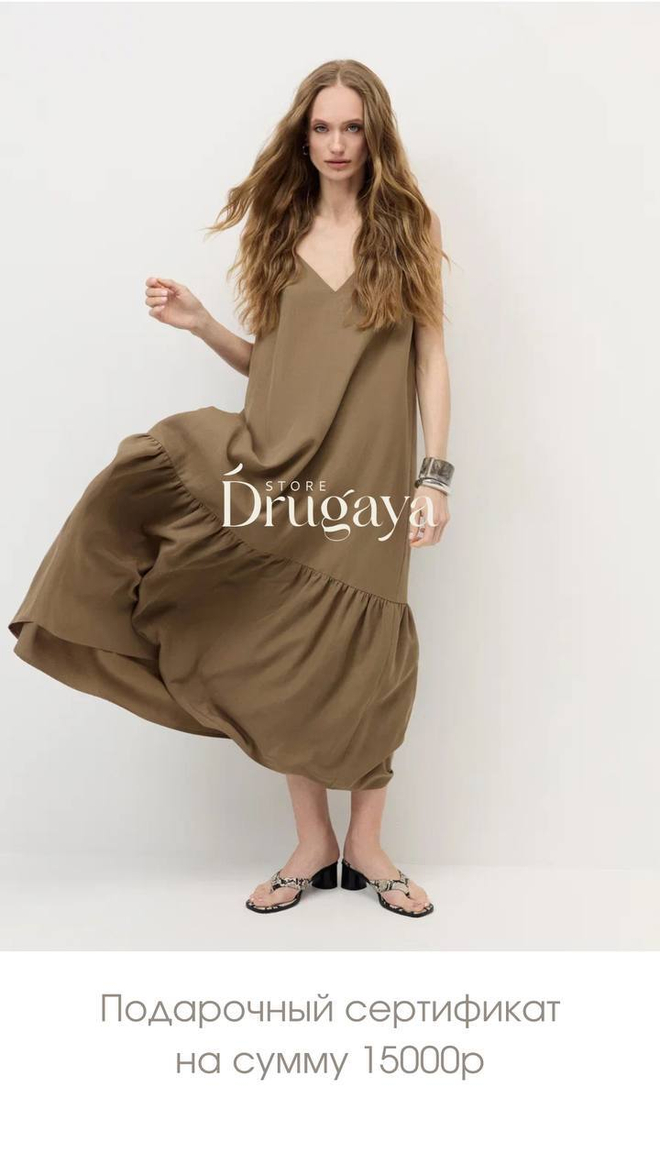 Подарочный сертификат