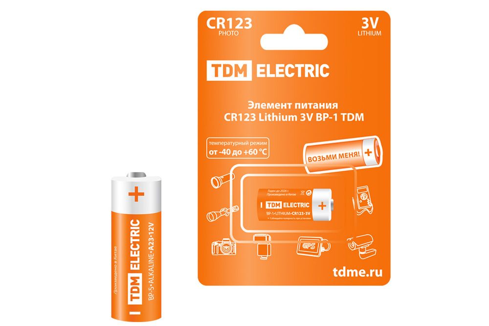 Батарейка для фототехники CR123A Lithium TDM BL1