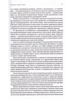 Музыка драматического спектакля