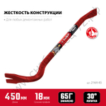 Лом-гвоздодер, 450 мм, 18 мм, шестигранный усиленный, ЗУБР