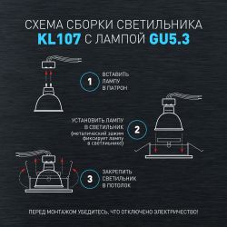 Встраиваемый светильник алюминиевый ЭРА KL107 BK/GD MR16 GU5.3 черный золото