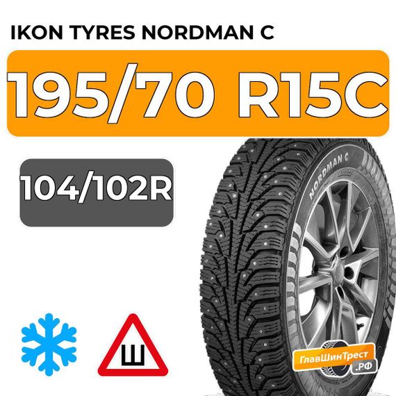 Ikon Tyres Nordman C 195/70 R15C 104/102R шип.