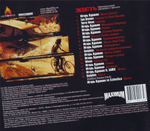 Soundtrack / Жесть (Оригинальный Саундтрек К Фильму) (CD)