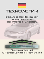Щетки стеклоочистителя HUOYE Y8 650/600 мм на Acura CSX | Hook/J-Hook