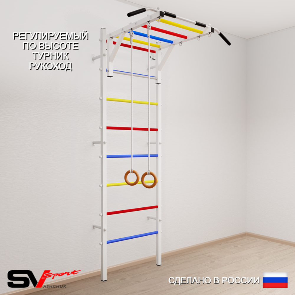 Шведская стенка Sv Sport усиленная 630 (Турник рукоход/Кольца)