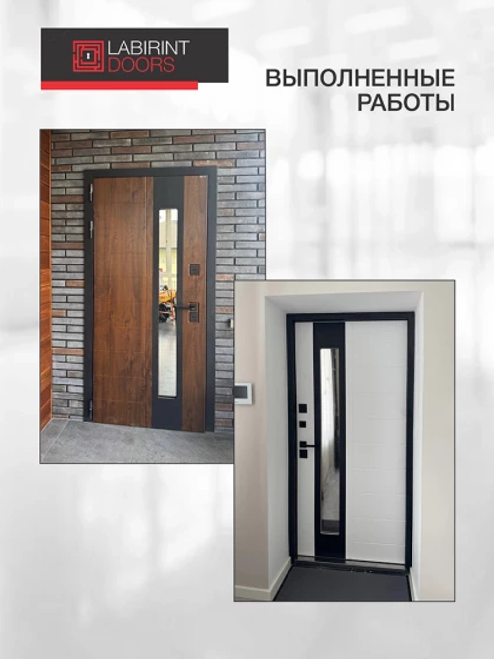 Норд плюс терморазрыв