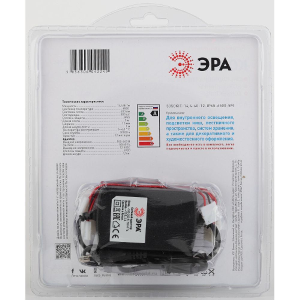 Комплект светодиодной ленты ЭРА 5050kit-14,4-60-12-IP65-6500 5m | Комплекты светодиодных лент